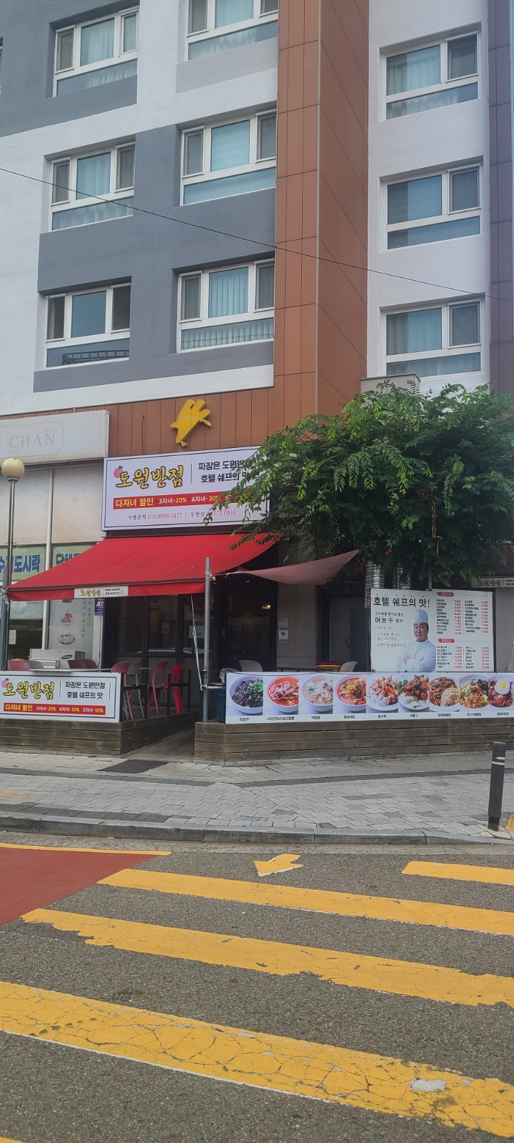 우면동 중식당)주방보조 구합니다. 공고 썸네일