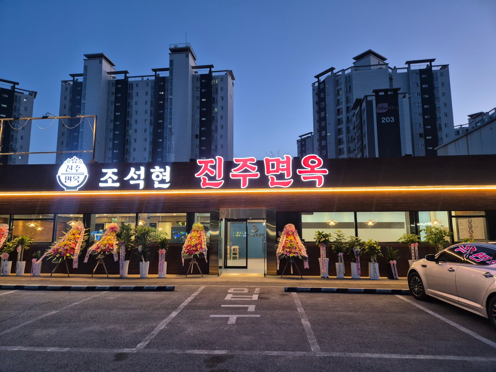 주방 보조 / 설거지 공고 썸네일