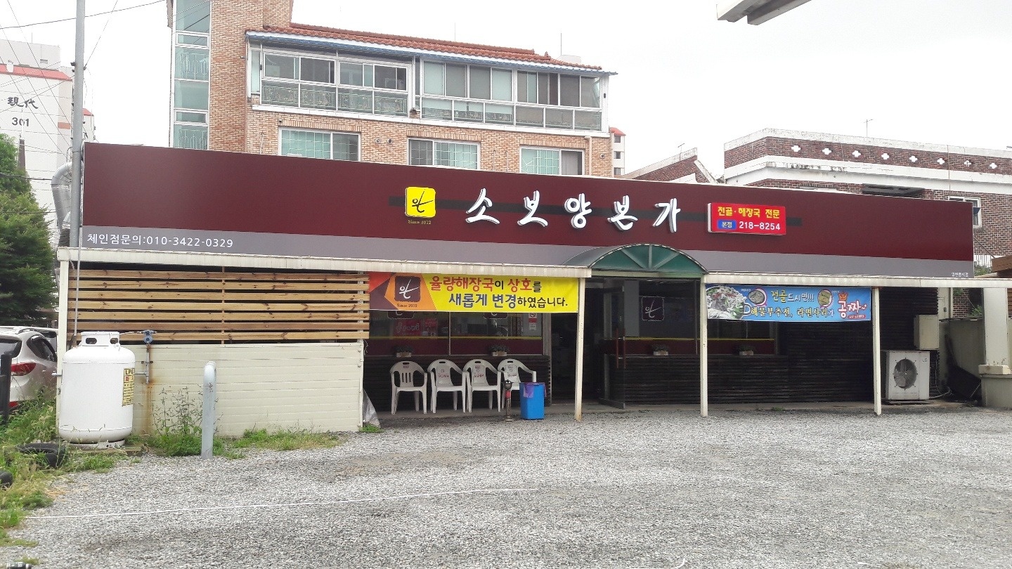 주방 정직원  구함/월~토/9시~21시/율량동 공고 썸네일