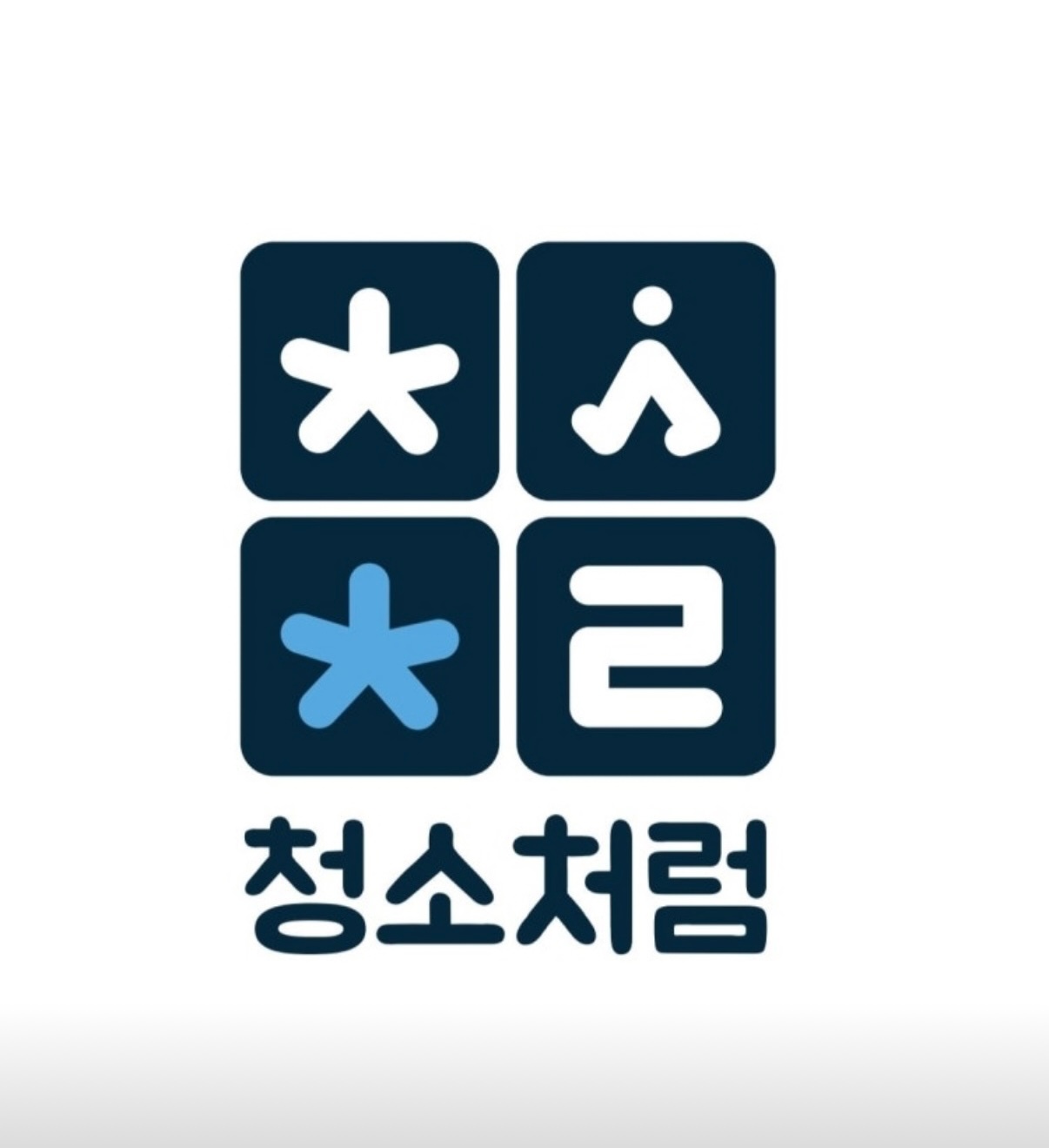입주청소 팀장님 구인 공고합니다 월450++ 공고 썸네일