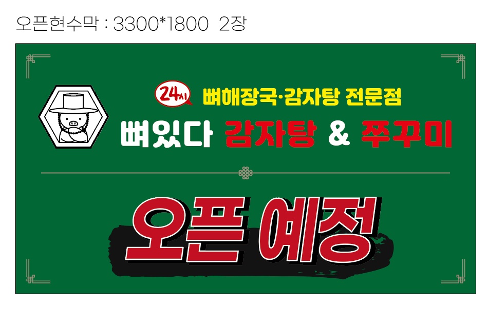 뼈있다감자탕 중리점 홀 서빙 구합니다 공고 썸네일