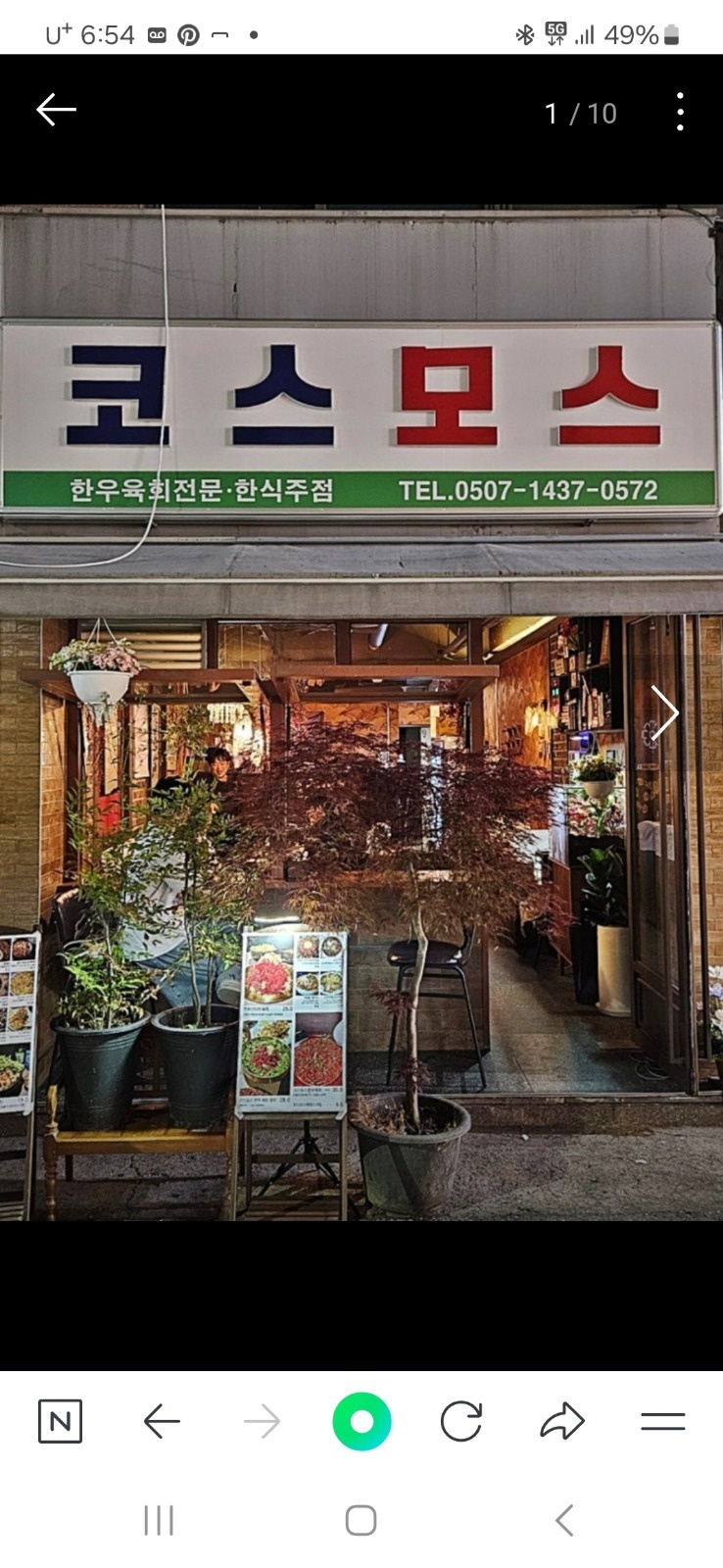 주방보조&홀서빙 알바 구합니다^^! 공고 썸네일
