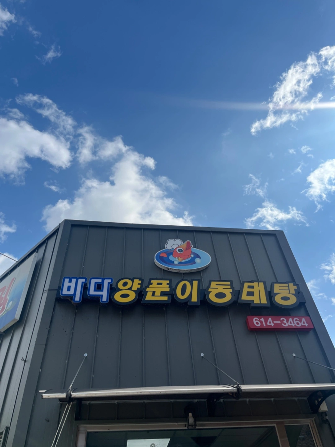 홀서빙 알바구합니다