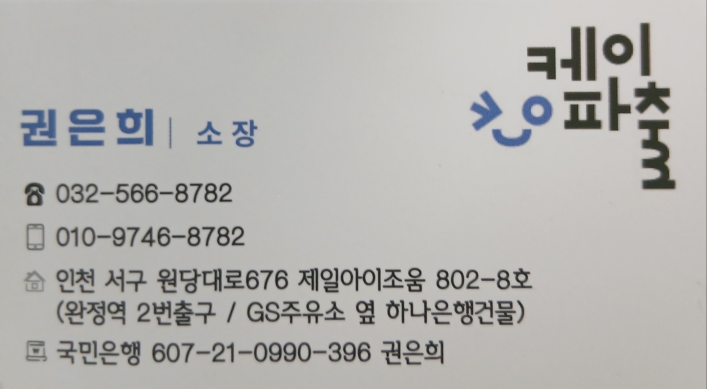 검단, 청라 주말 홀서빙/ 당일지급 공고 썸네일
