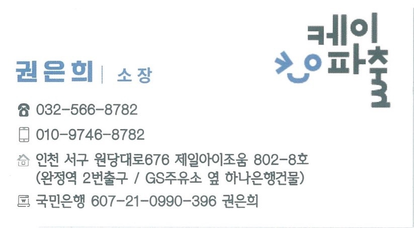 토,일 명태집 홀서빙(독정역) 공고 썸네일
