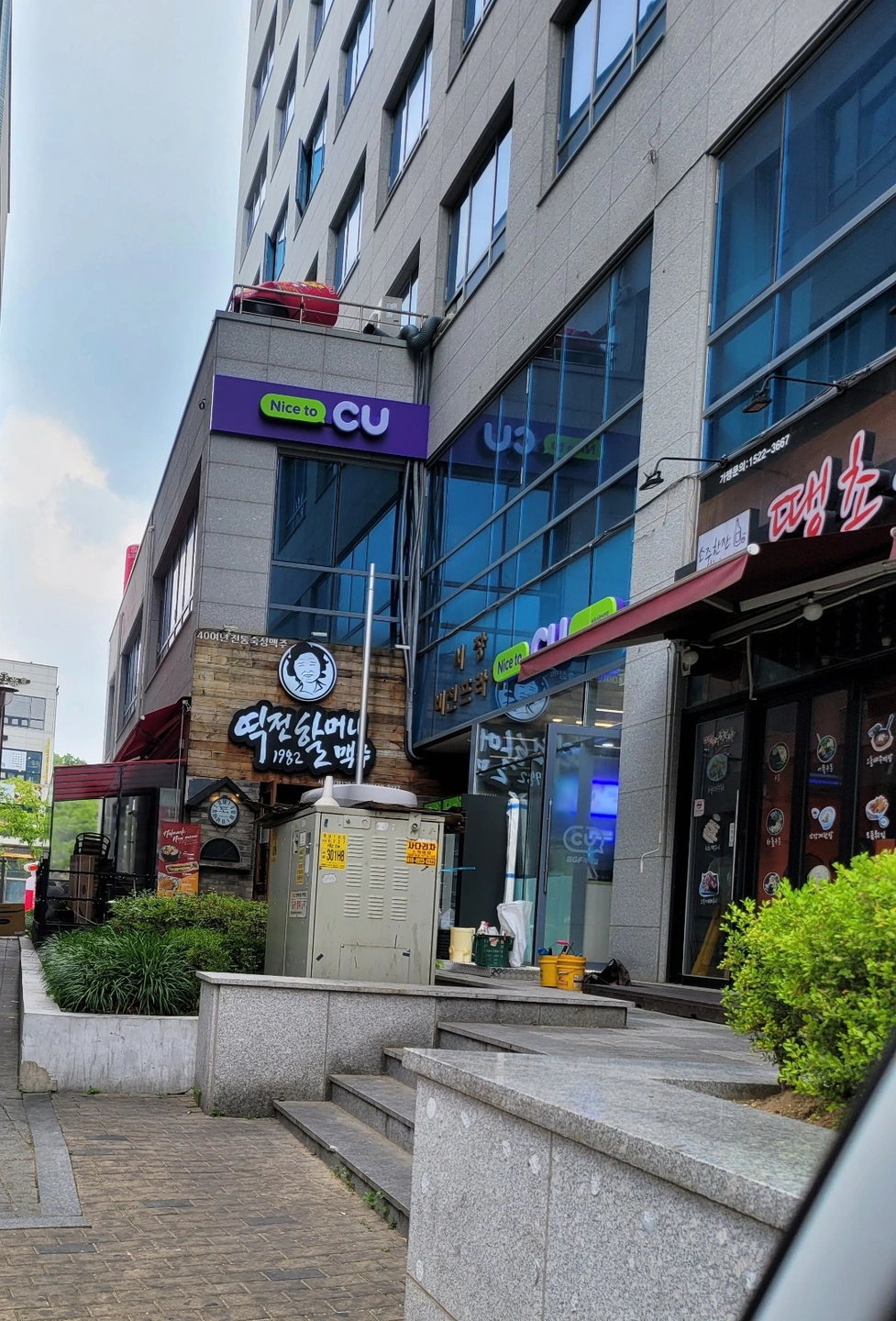 CU서창비젼점 일요일 주간 알바 구합니다 ~~^^