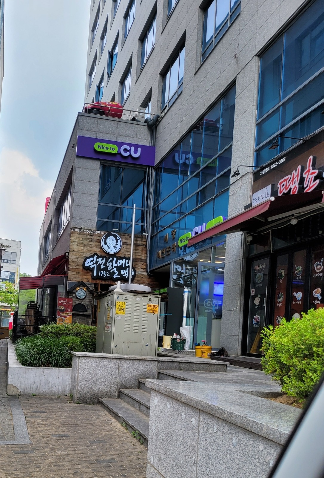 CU서창비젼점  야간직원 구합니다 ~~^^ 공고 썸네일