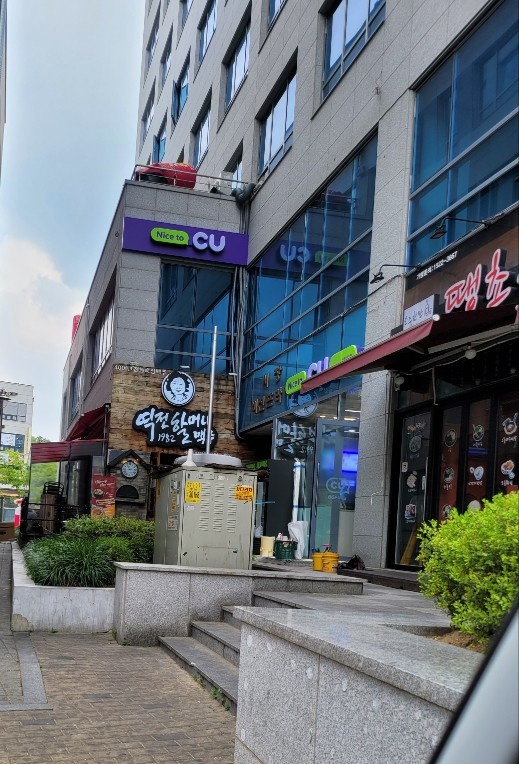 CU서창비젼점 1일알바 구합니다 ~~^^ 공고 썸네일