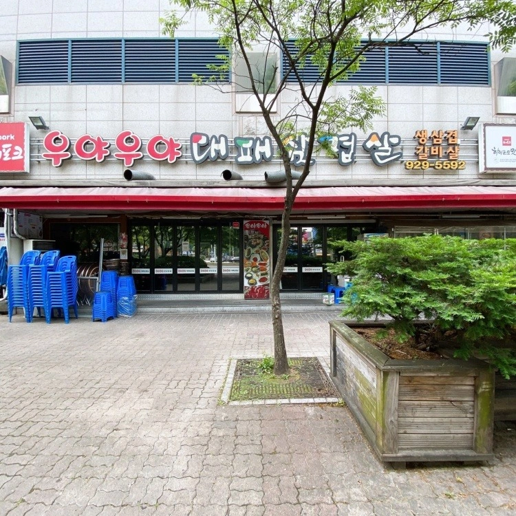 우야우야 풀타임 홀 직원 구합니다.