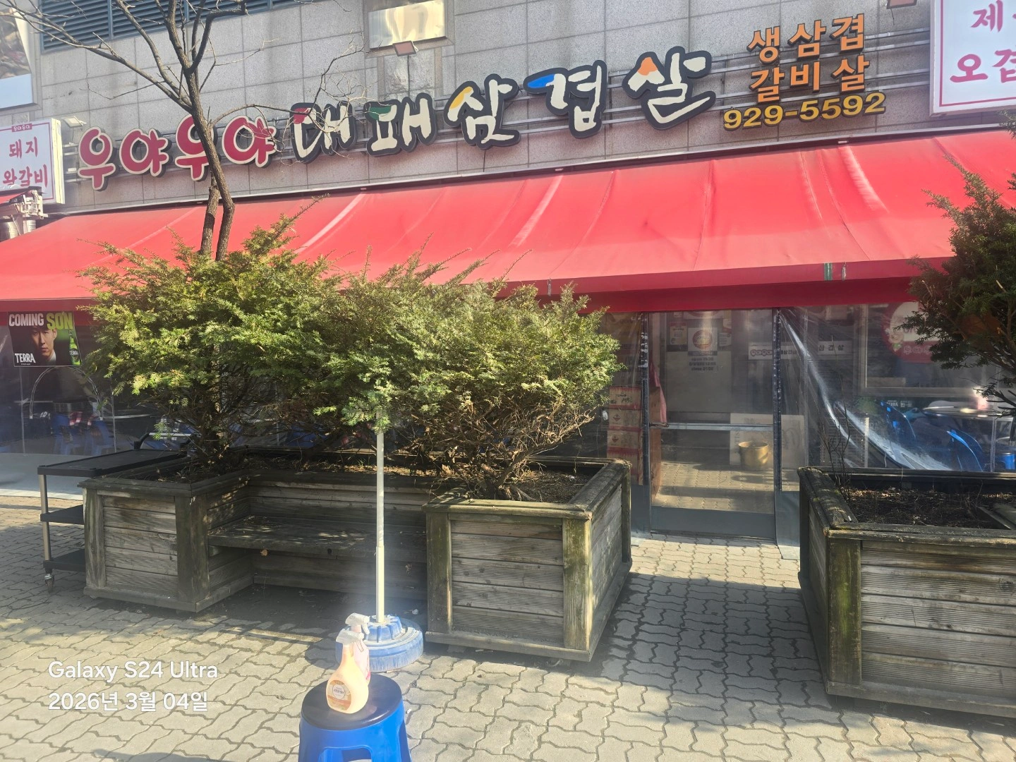 우야우야) 숯불 장치 직원 구합니다.(연차있음)