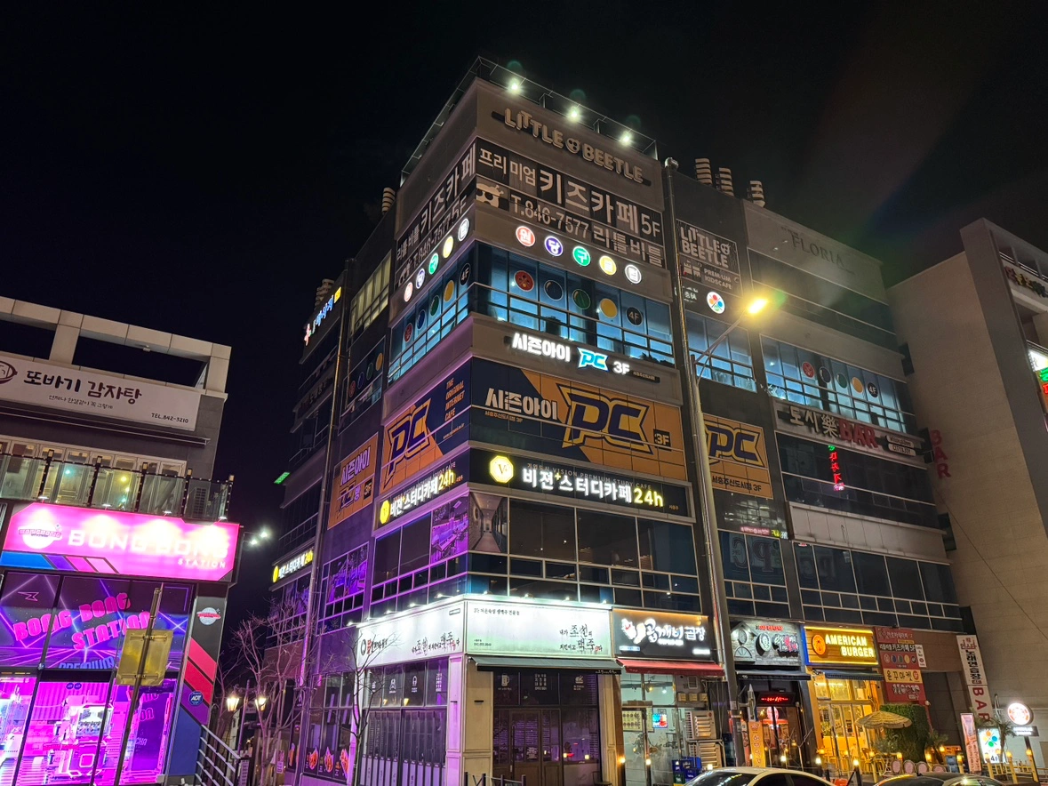 서충주 시즌아이PC 매장관리