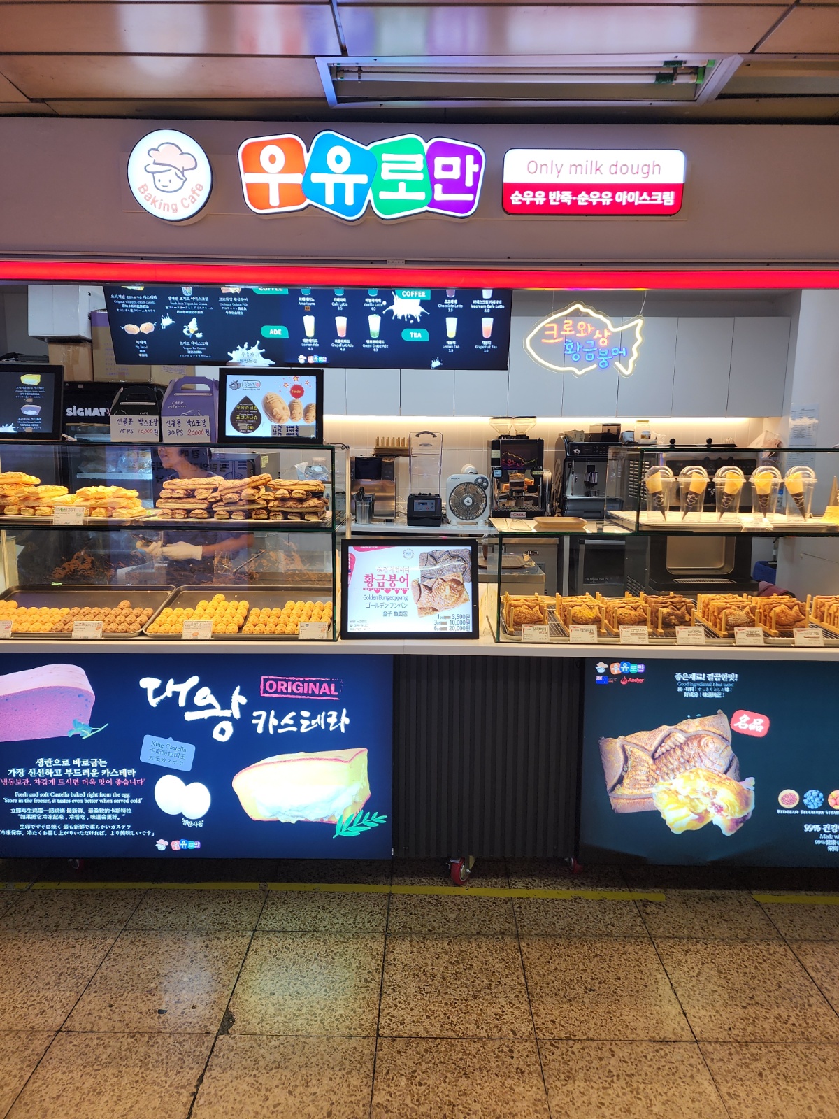 카페 (테이크아웃)커피,음료,제빵판매 공고 썸네일