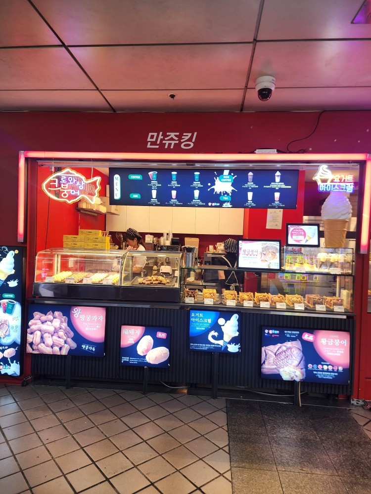 카페(테이크아웃)커피,음료 제빵판매 공고 썸네일