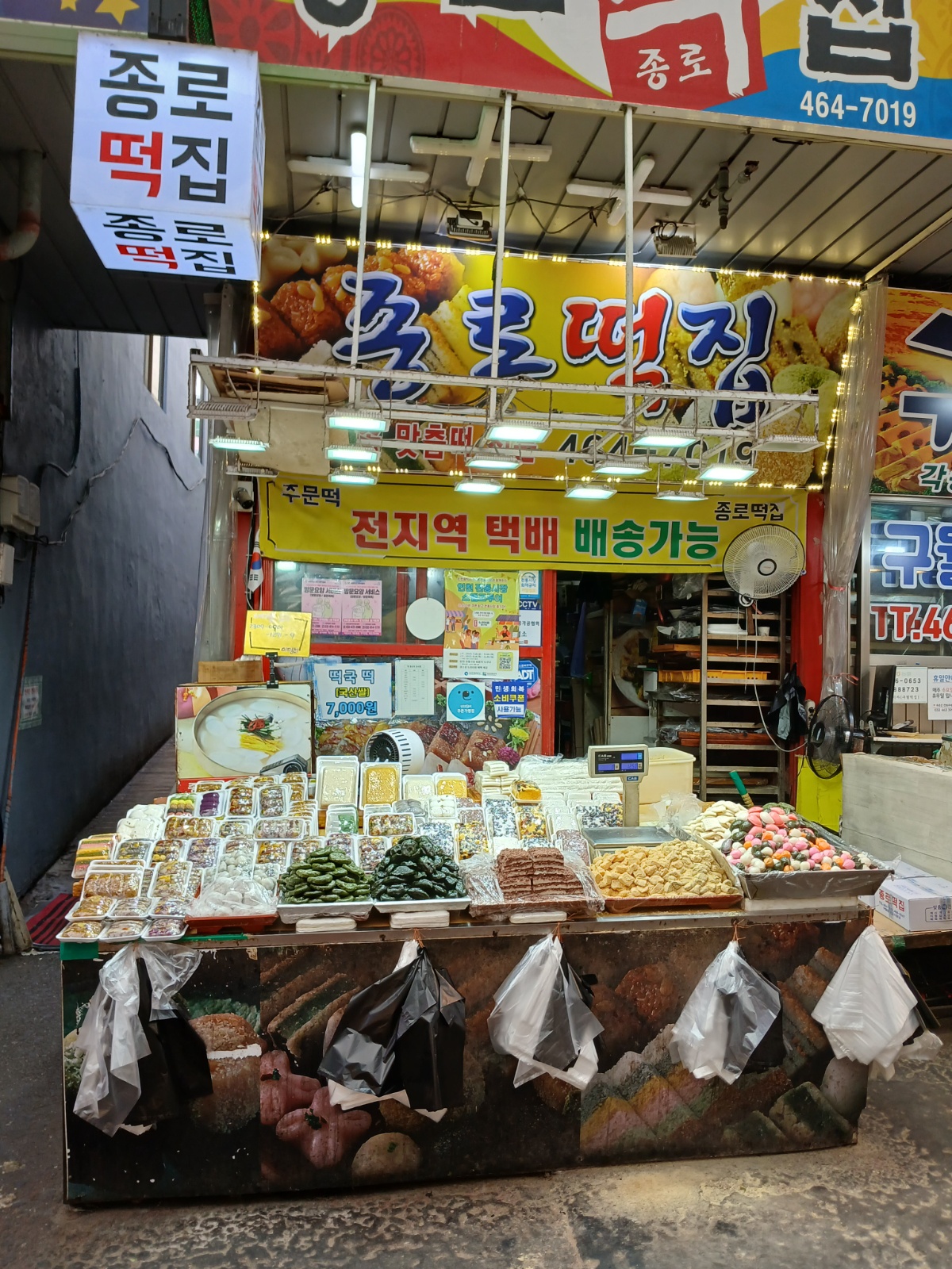 떡판매하실분구합니다 공고 썸네일