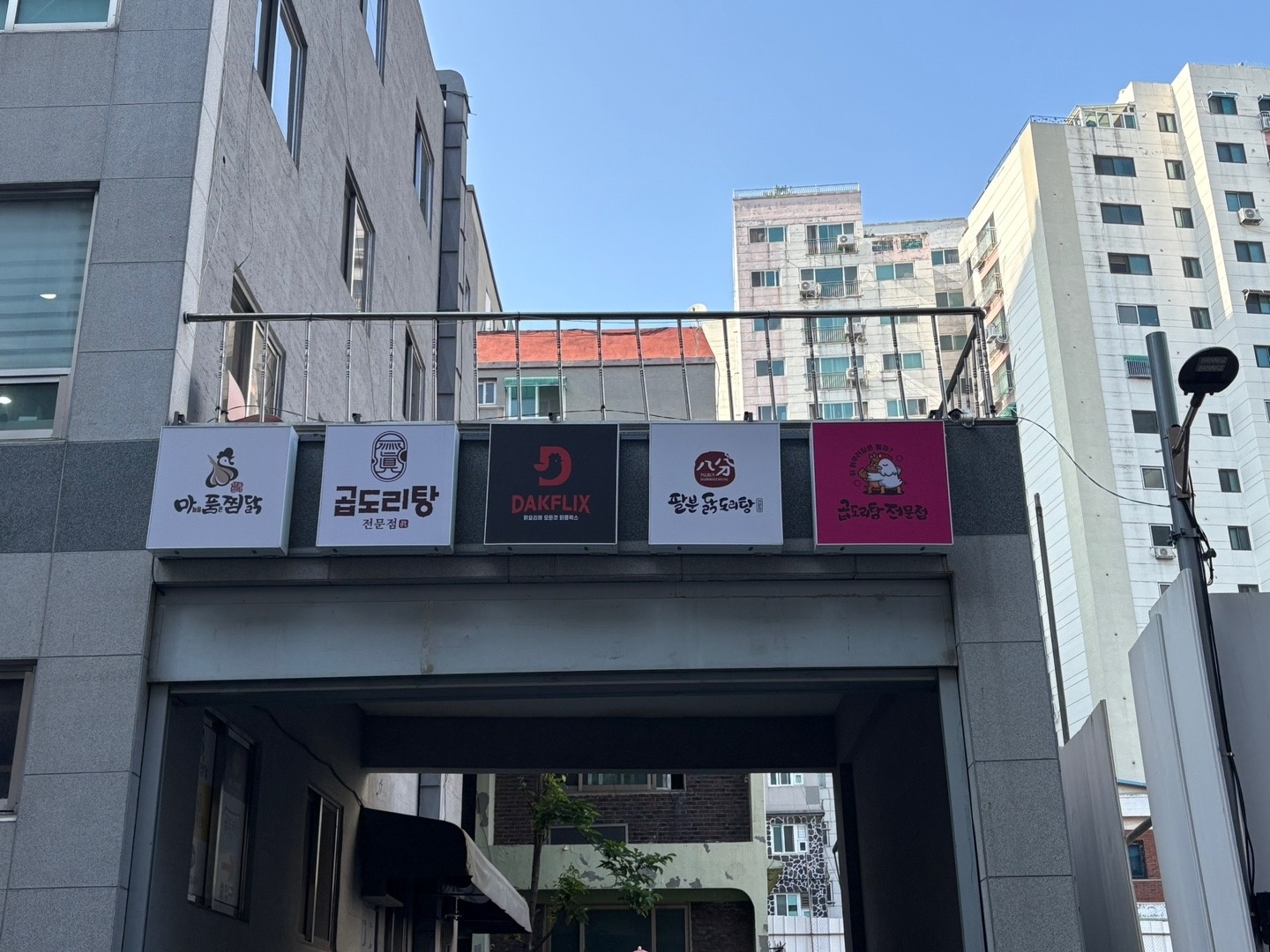 배달 전문점 공고 썸네일