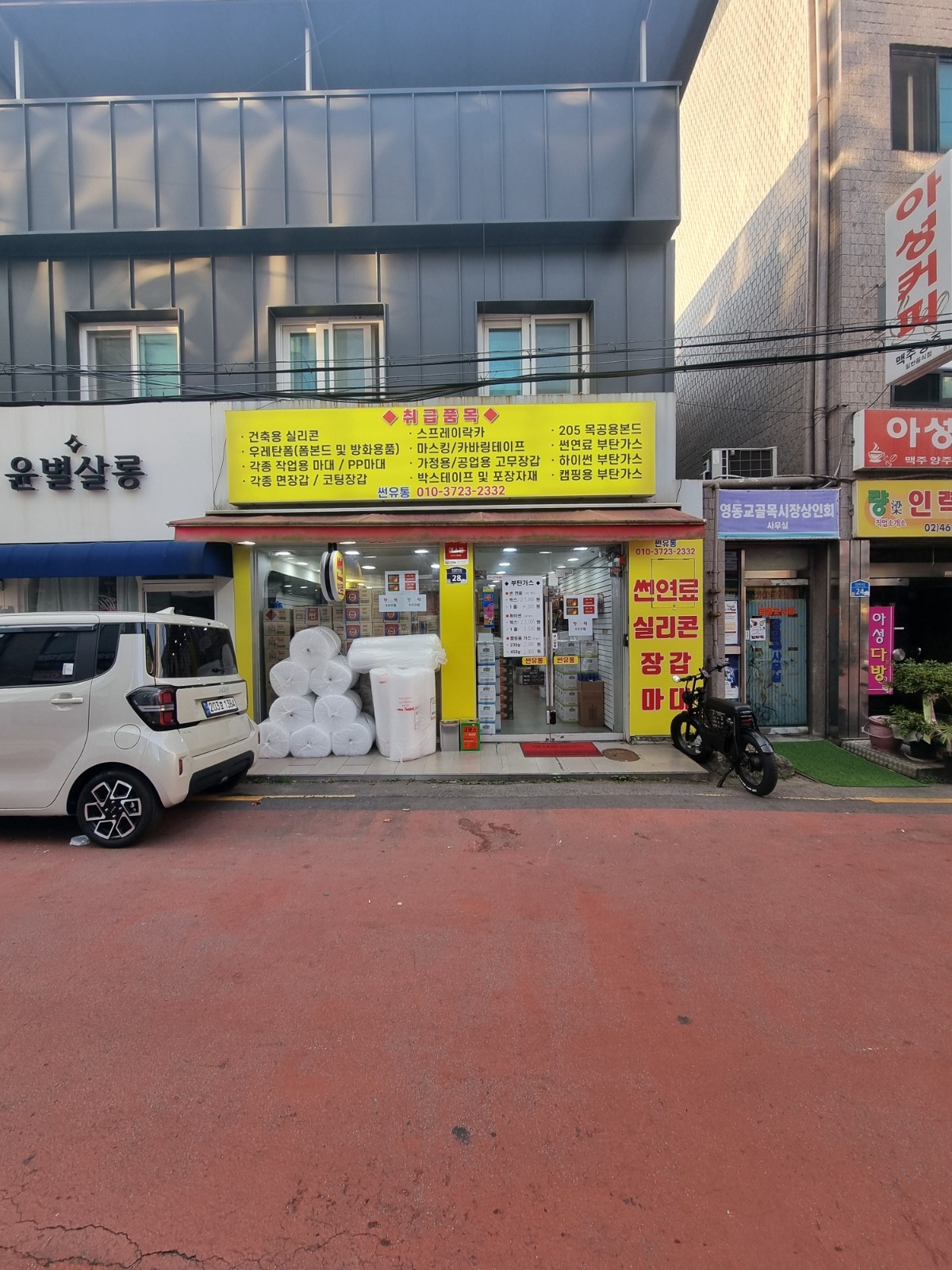 자양동 썬유통 매장관리 및 판매 하실분 구합니다 공고 썸네일