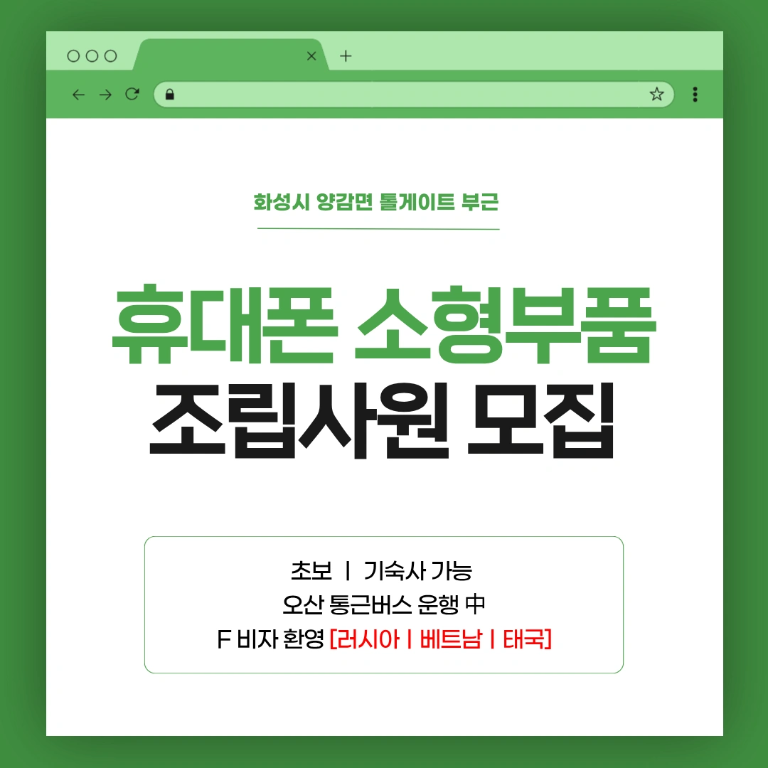 ㅣ내일부터 출근가능자ㅣ주간고정 ㅣ 오산통근ㅣ동반가능