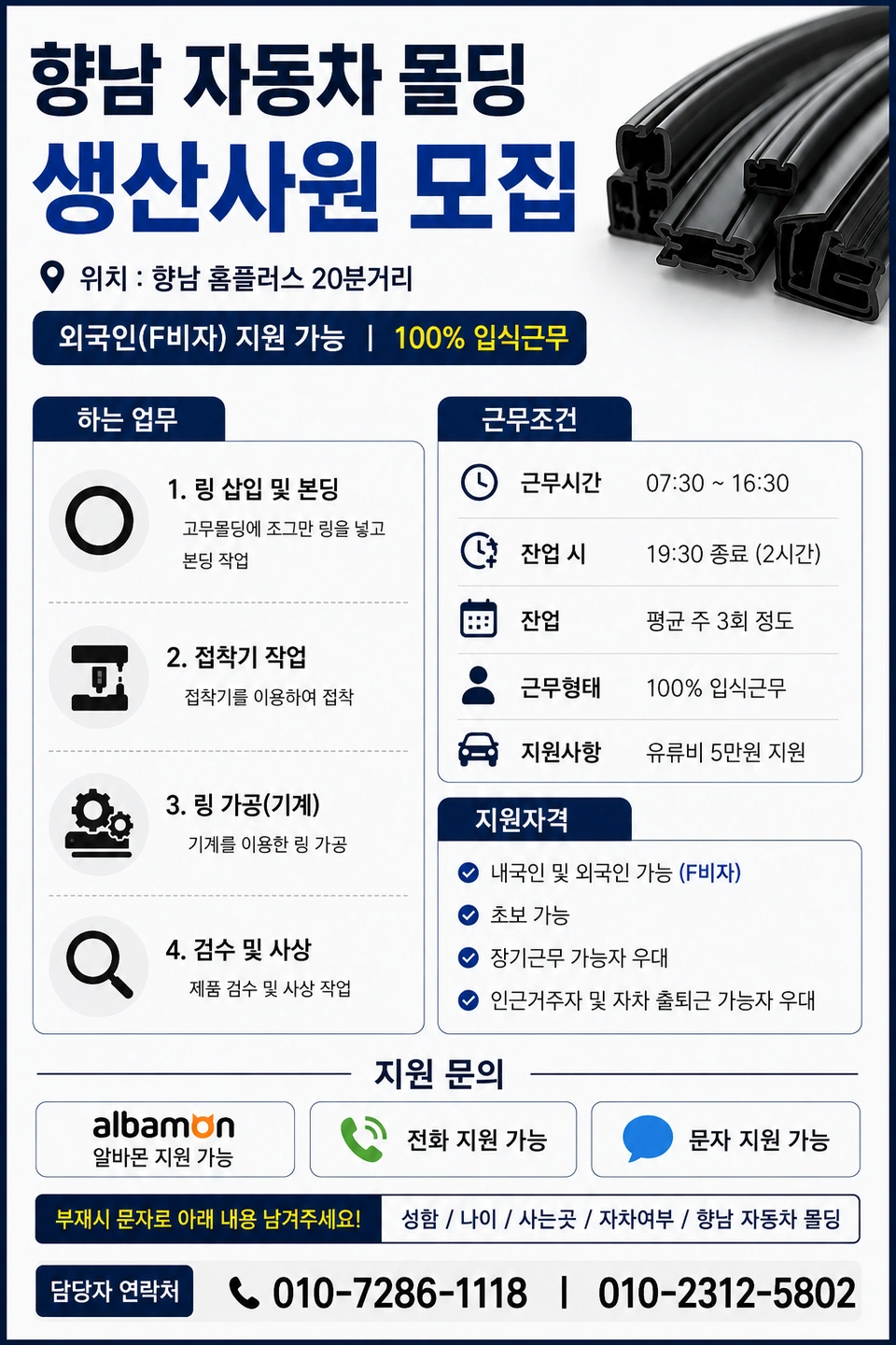 ㅣ주간고정ㅣ단순업무ㅣ장안면ㅣ가불가능ㅣ