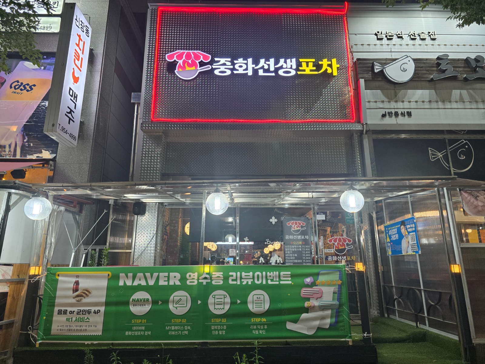 조리사 구합니다 공고 썸네일