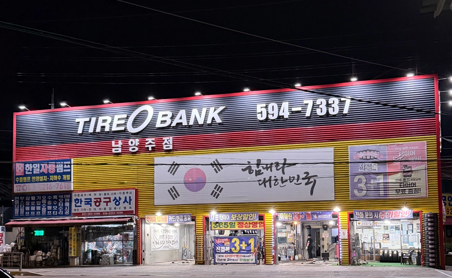 주5일,주6일 선택가능 초보자환영 / 정비기능사 우대
