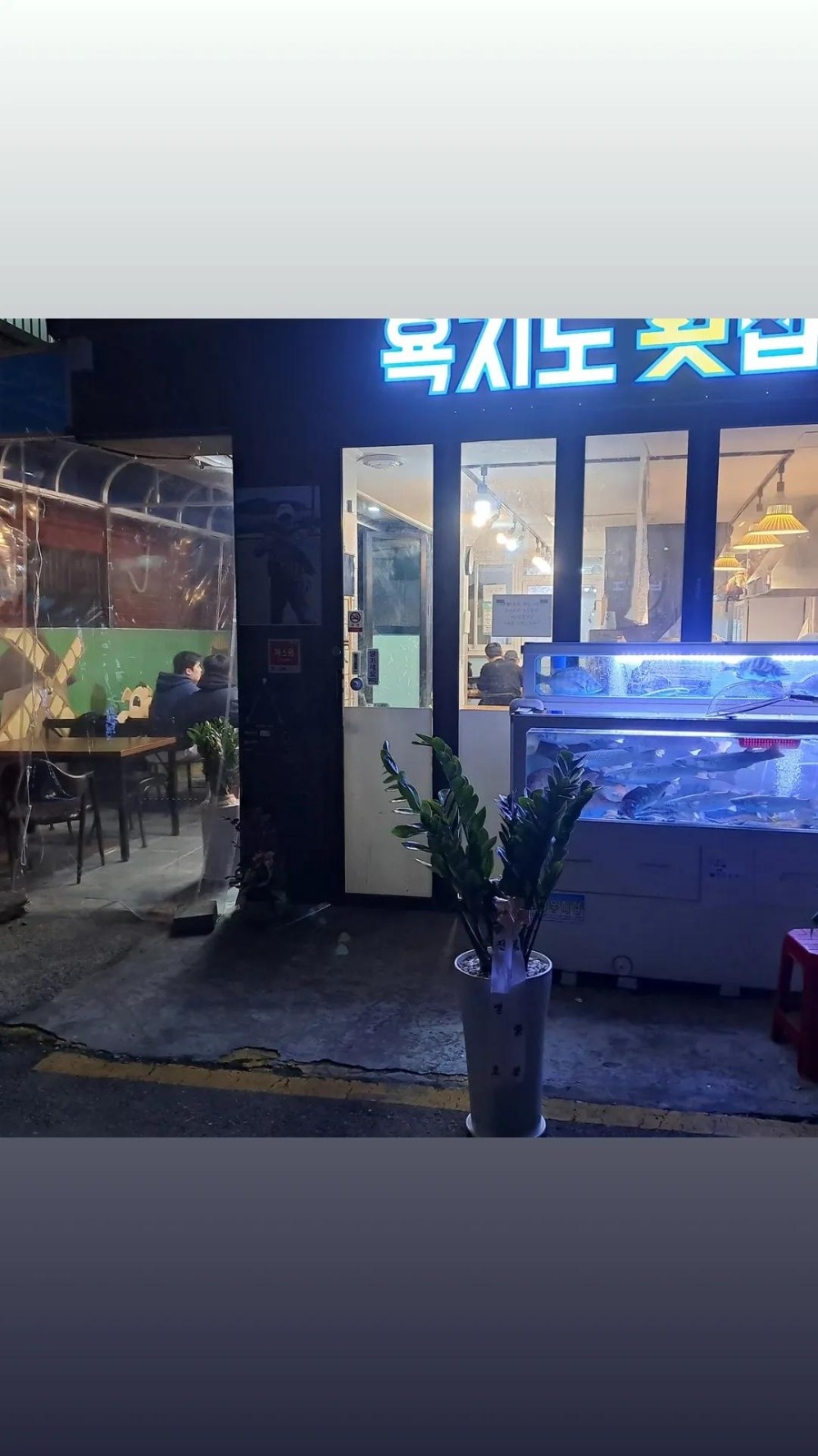 횟집알바구합니다 공고 썸네일