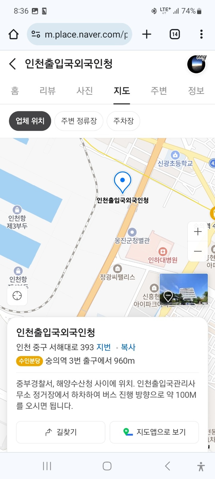 인천출입국 조리원 구인(1명, 격일교대,인천 항동) 공고 썸네일