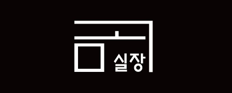홀서빙 // 주방보조 공고 썸네일
