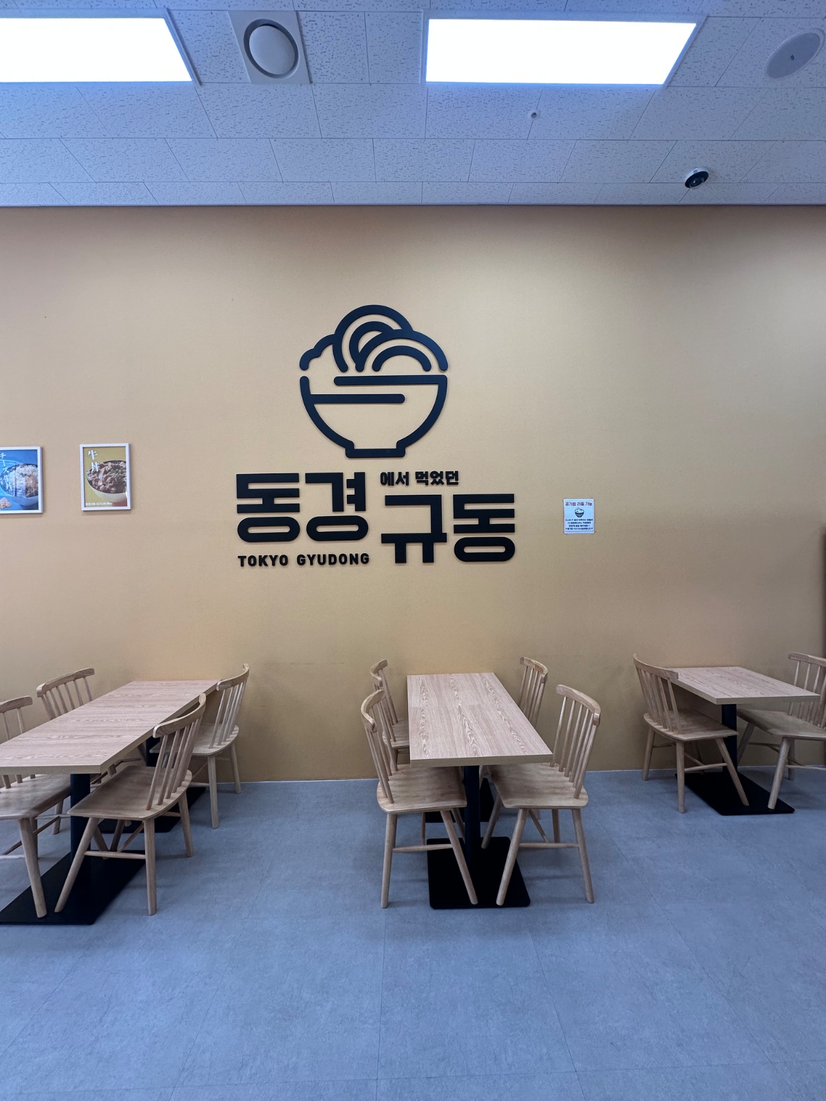 향동 동경규동 설거지 해주실분 공고 썸네일
