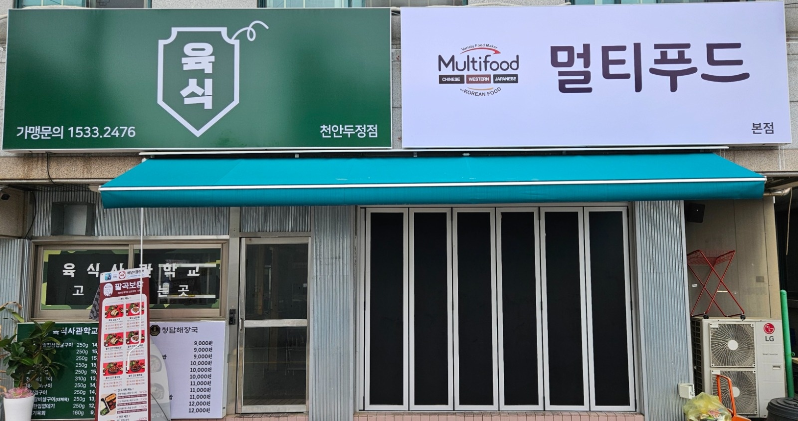 멀티푸드 오후 알바구합니다. 공고 썸네일