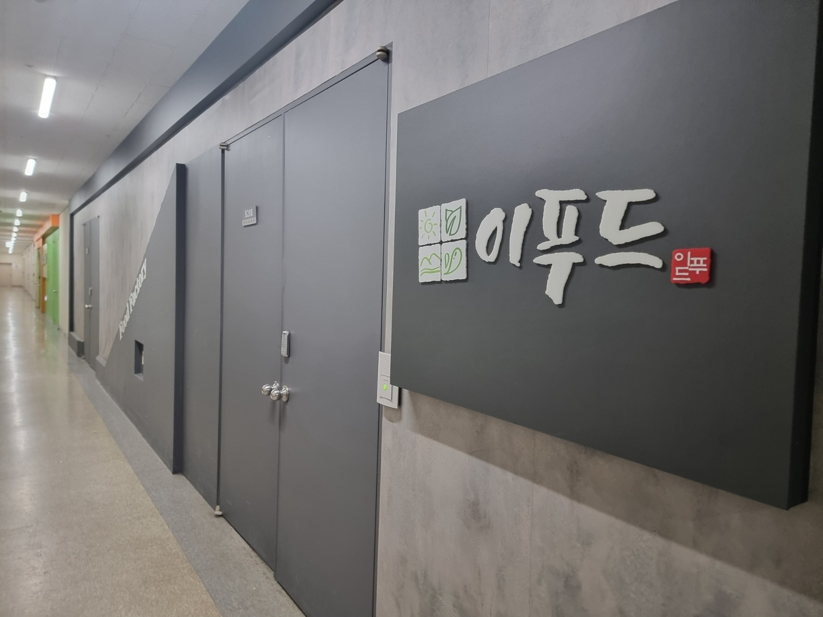 피클 소스공장 정직원모집(알바별도), 상대원이푸드 공고 썸네일