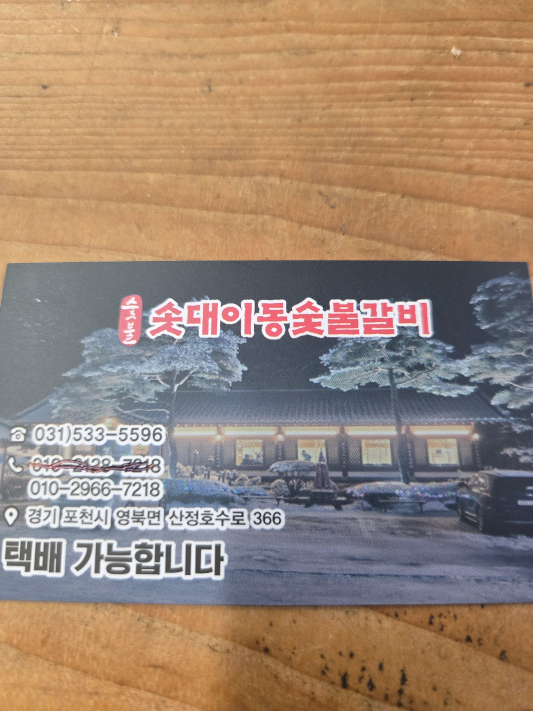 주방직원모심