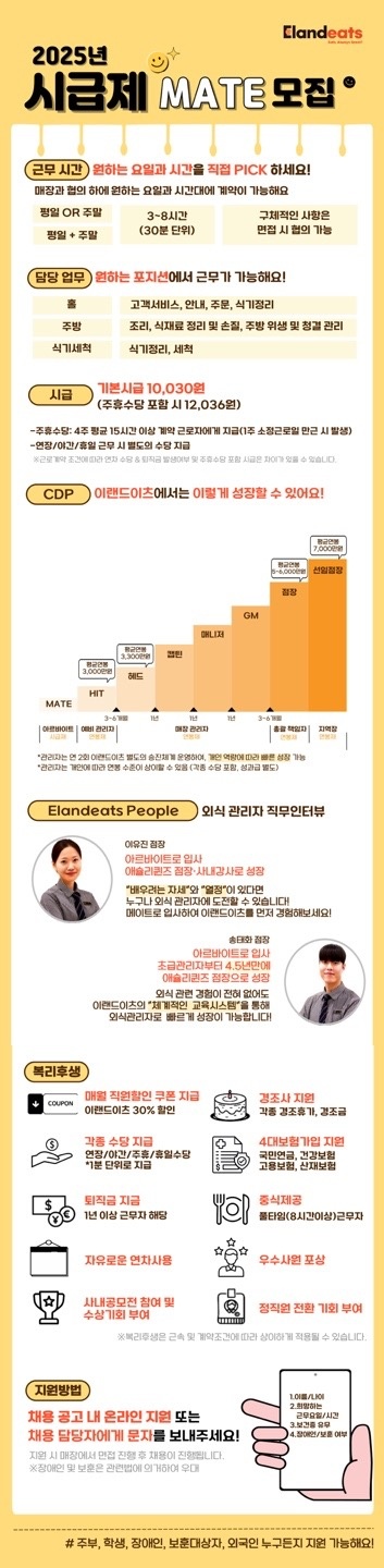 애슐리퀸즈 NC순천점 주방구인 공고 썸네일