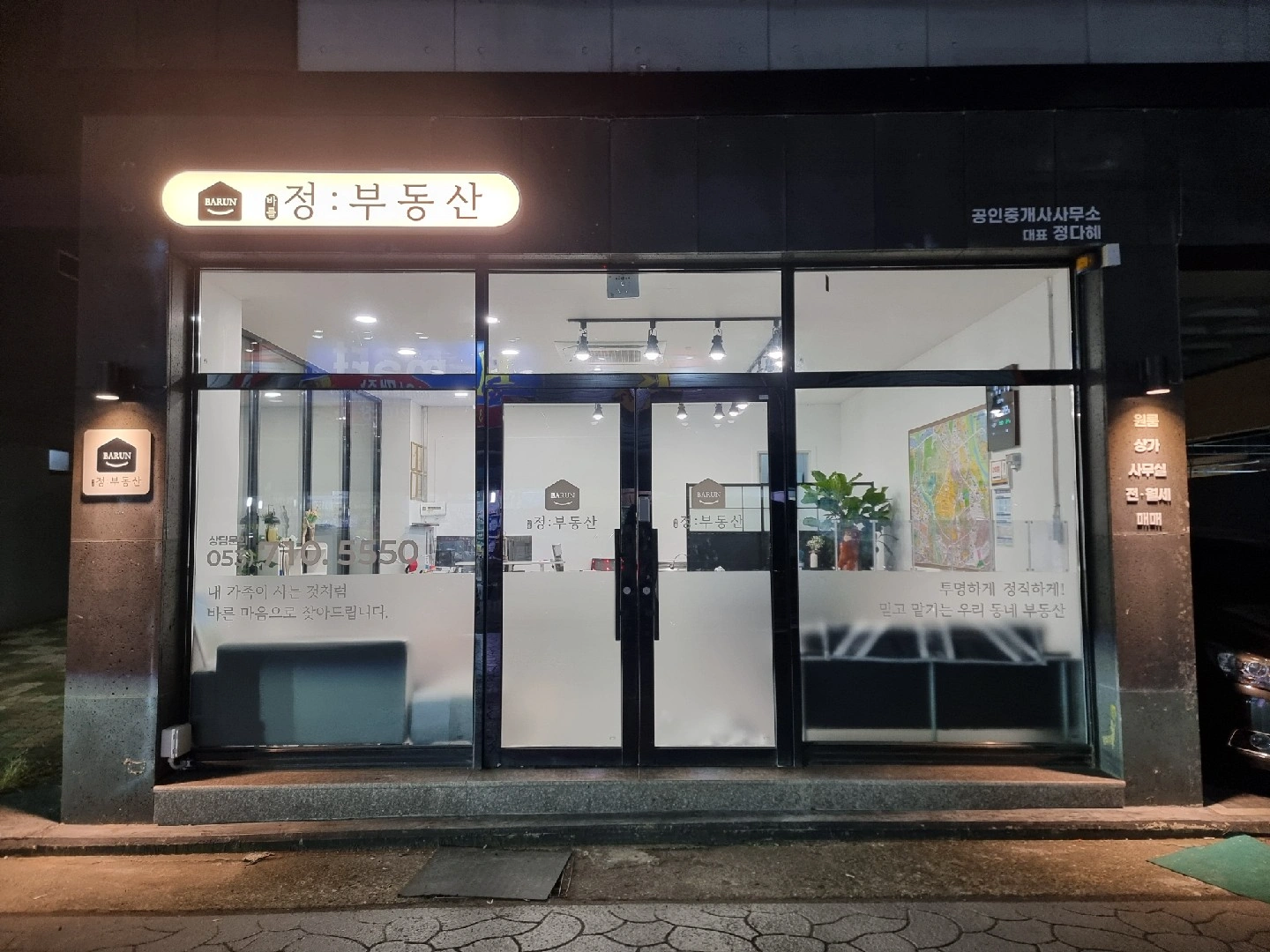 부동산 중개보조원, 공인중개사 모집