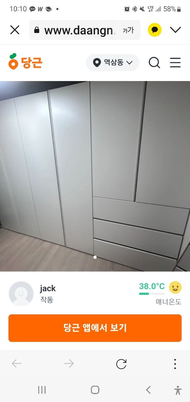 한샘 옷장 분해 조립 이전 설치해 주실분 계실까요? 공고 썸네일