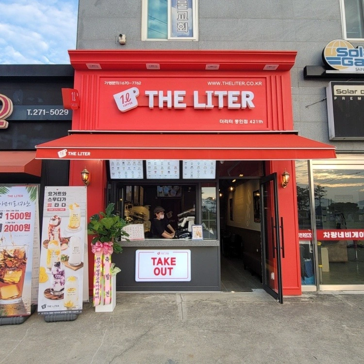 주말 (토.일) 오픈 알바