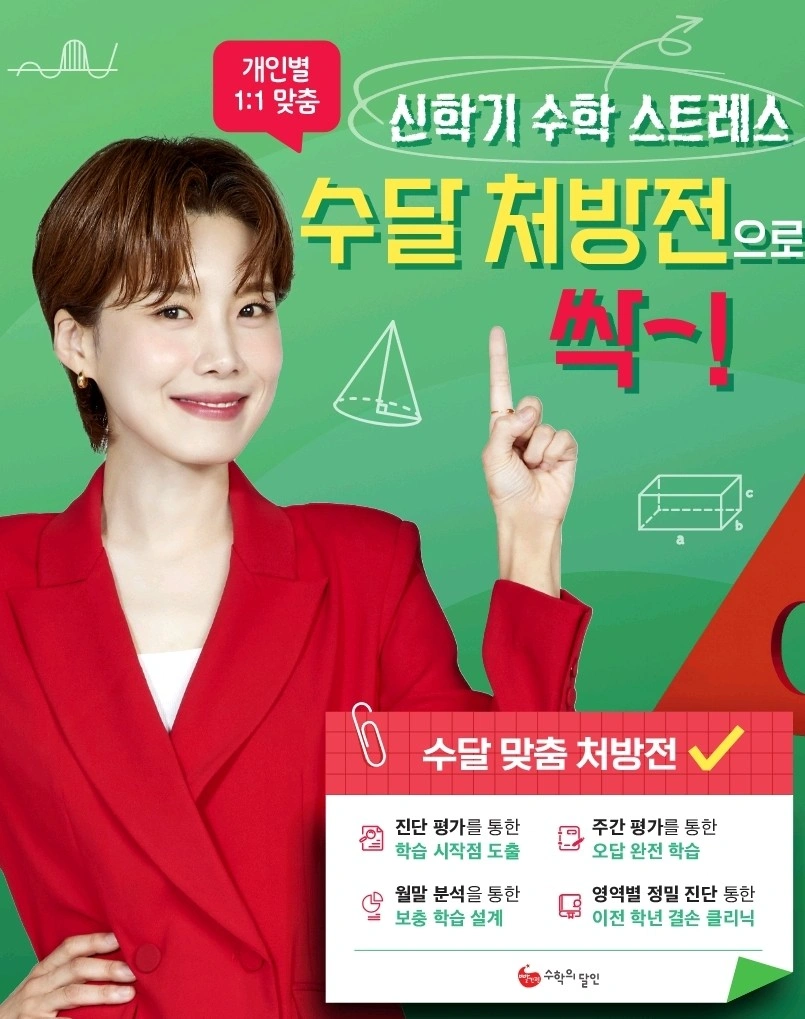학원차 운행기사