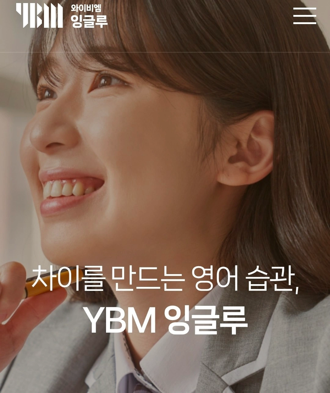 초중등 영어강사 채용합니다