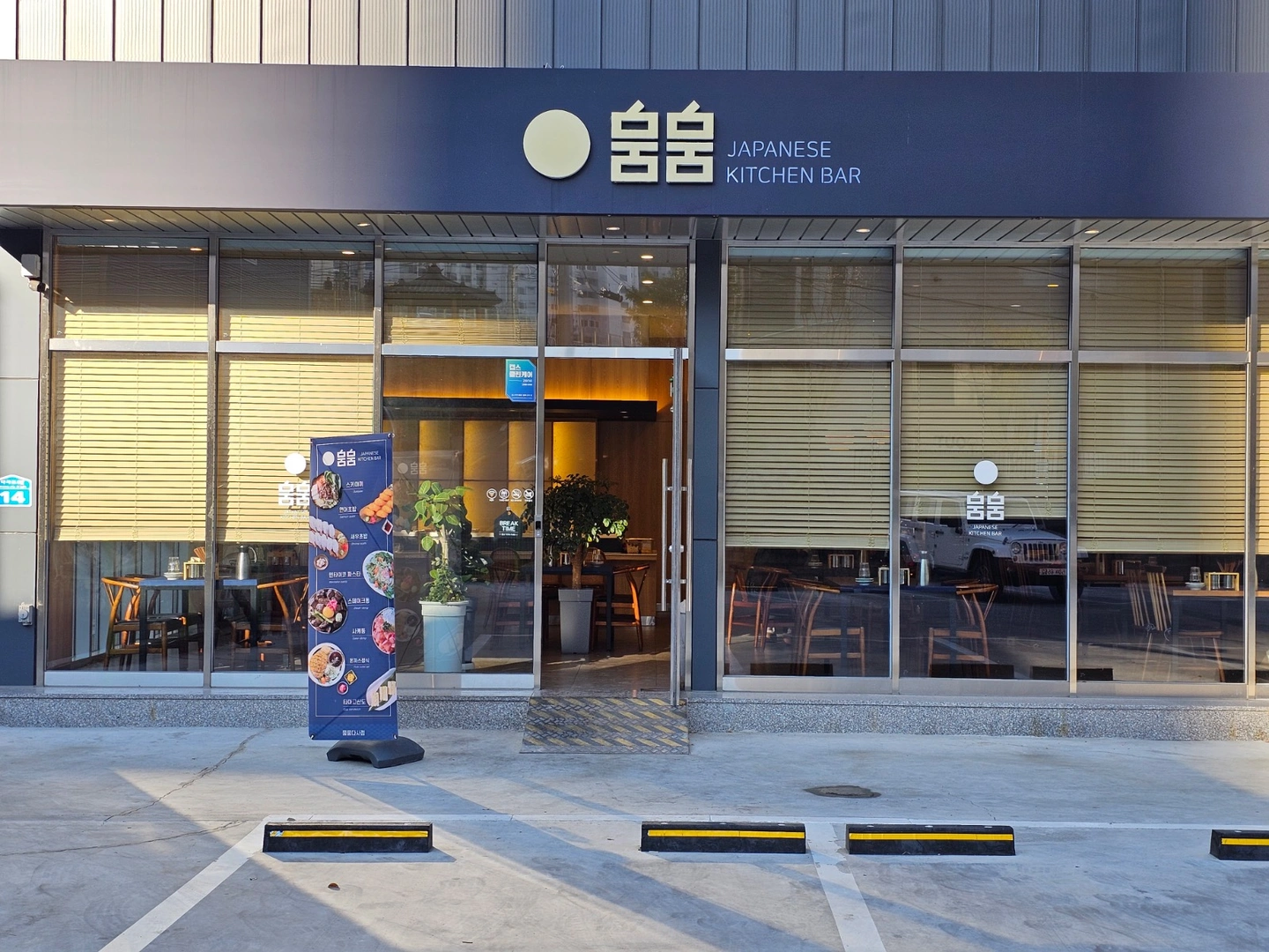 급구) 뭄뭄다사점 주방 직원 구합니다
