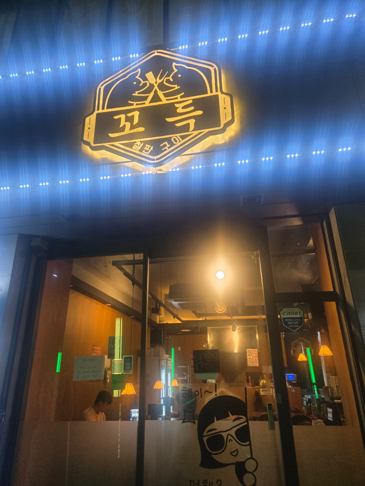 동홍동 꼬득 주말 서빙알바 구해요. 공고 썸네일