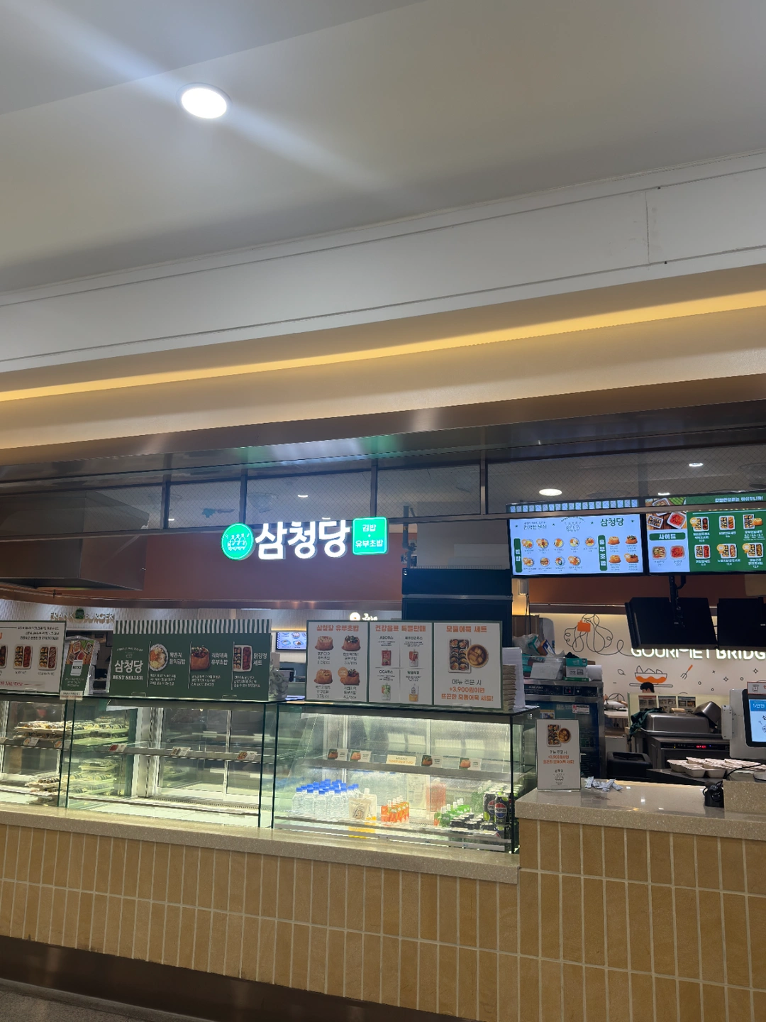 세브란스병원 김밥집 10:00-14:00 평일 주5일