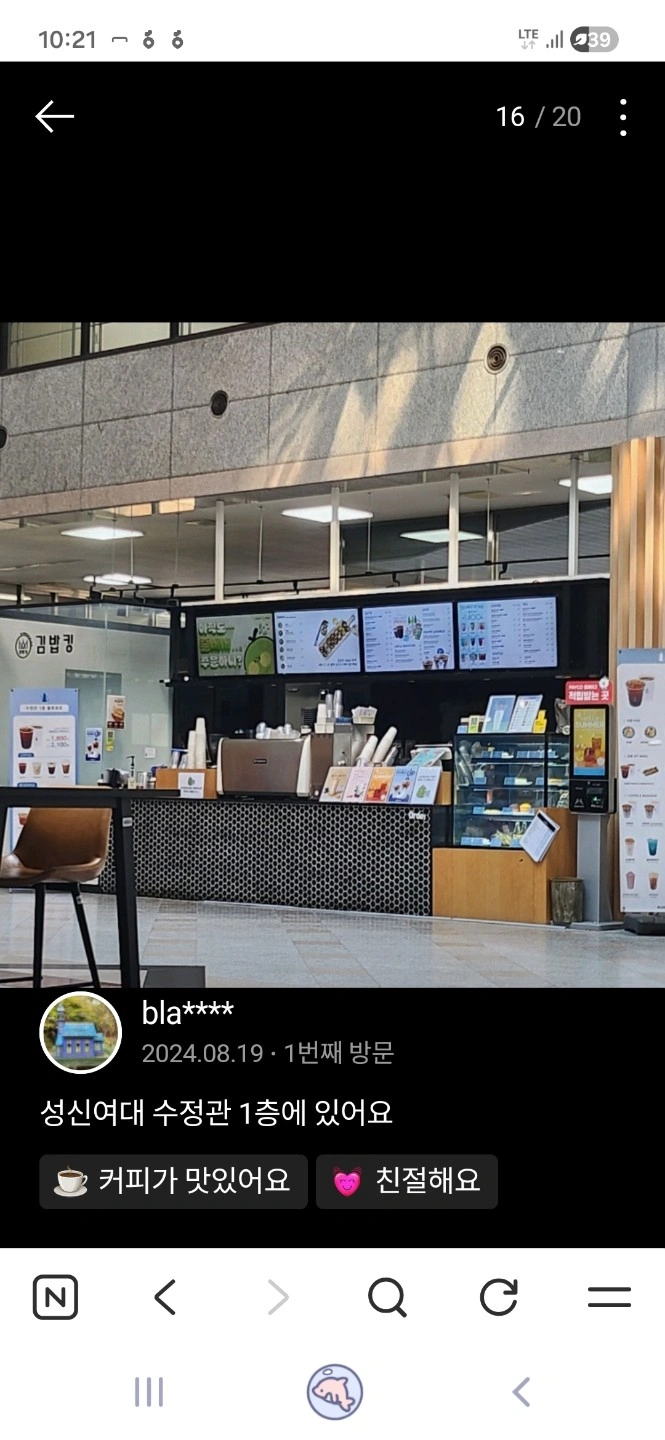 성신여대 교내카페 <월-금/ 7시-11시>