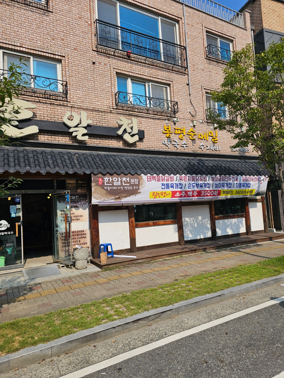 평일 점심파트 함께 일할 알바분 찾습니다.