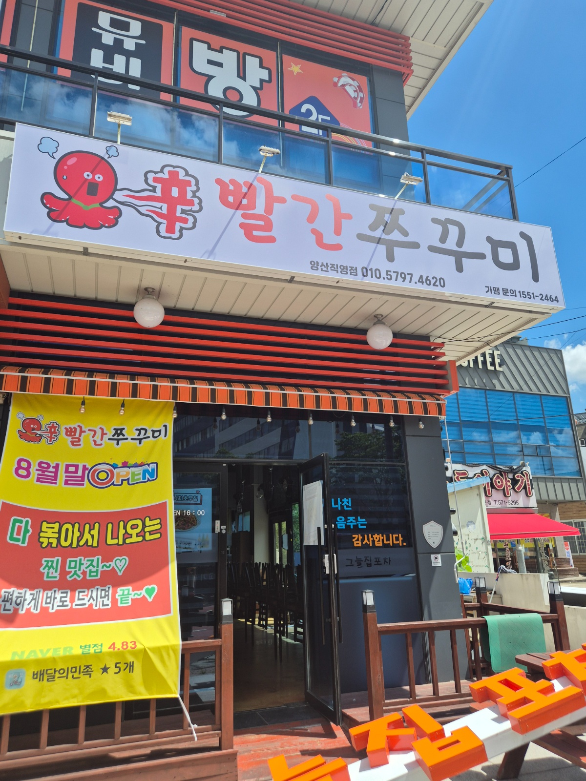 직원 및 파트타임 모셔요 공고 썸네일