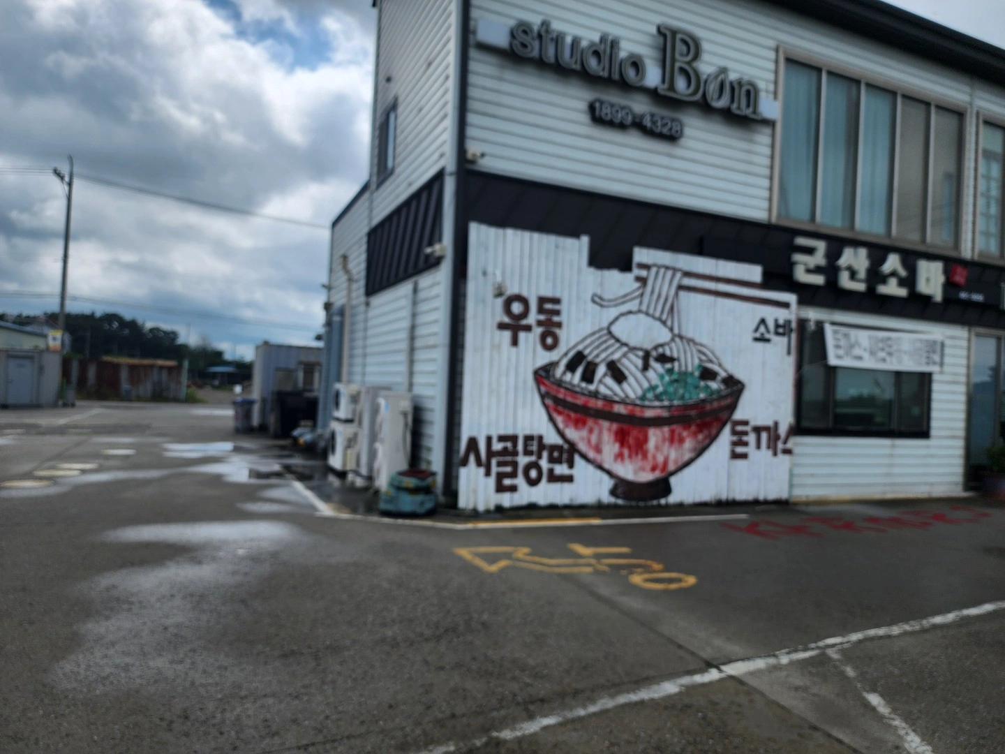 주말점심 설거지