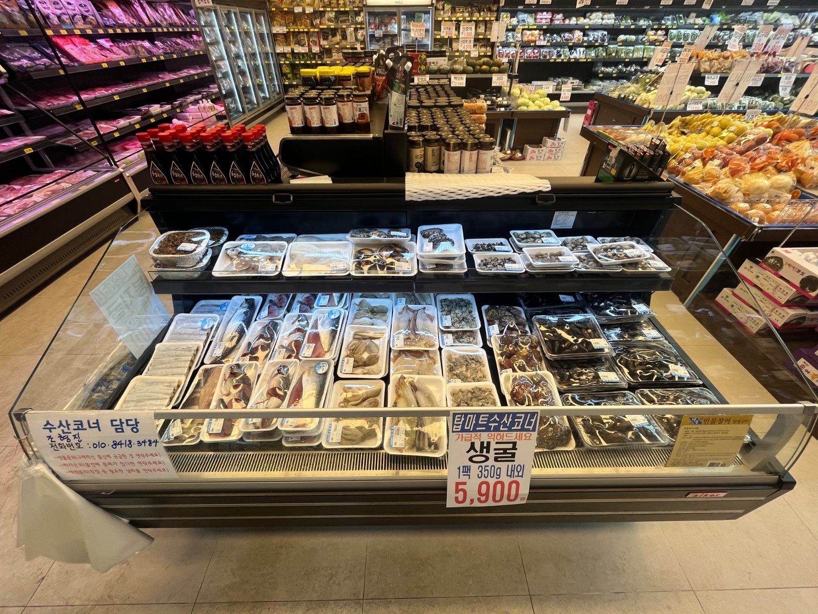 대전 동구 마트내 수산코너 구인합니다. | 겸손수산 | 효동 | 당근 알바
