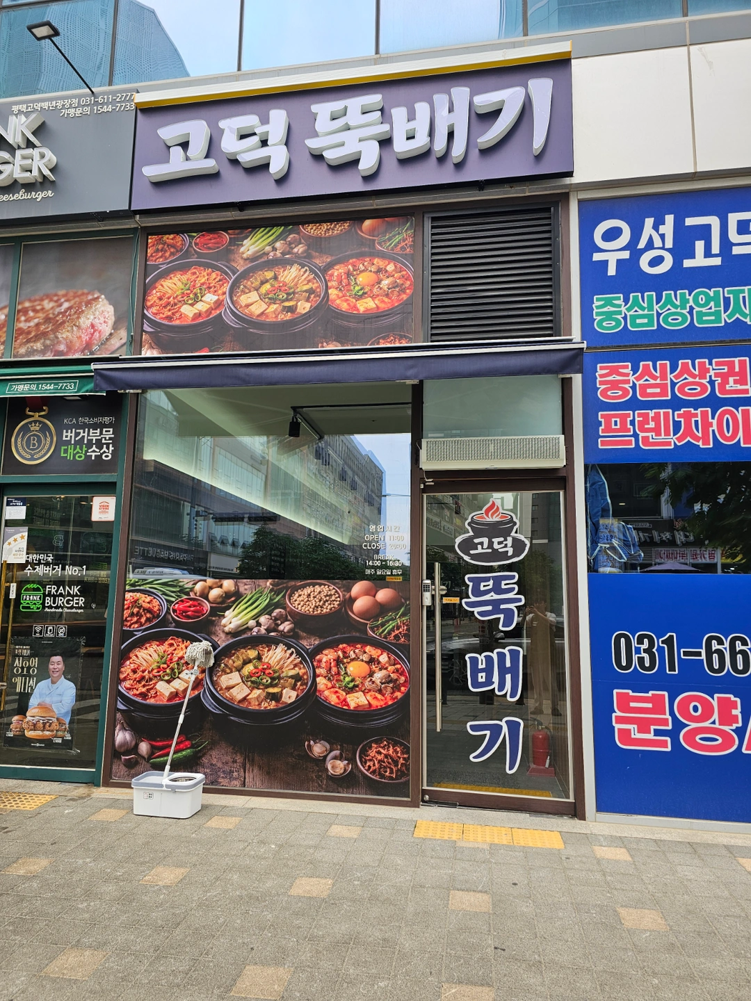 고덕뚝배기 주방보조 및 설거지 파트타임