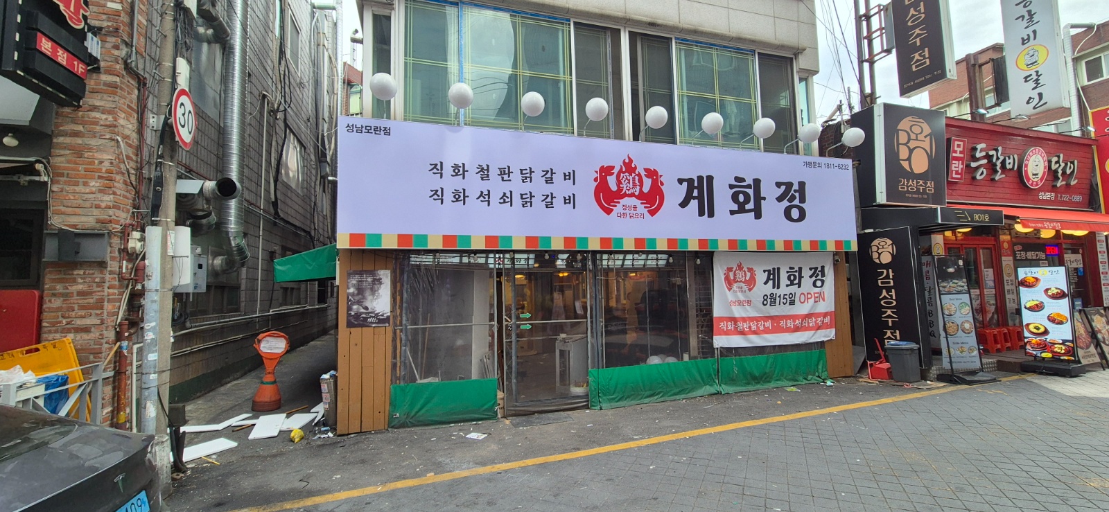 주방보조 홀서빙알바 구합니다 공고 썸네일
