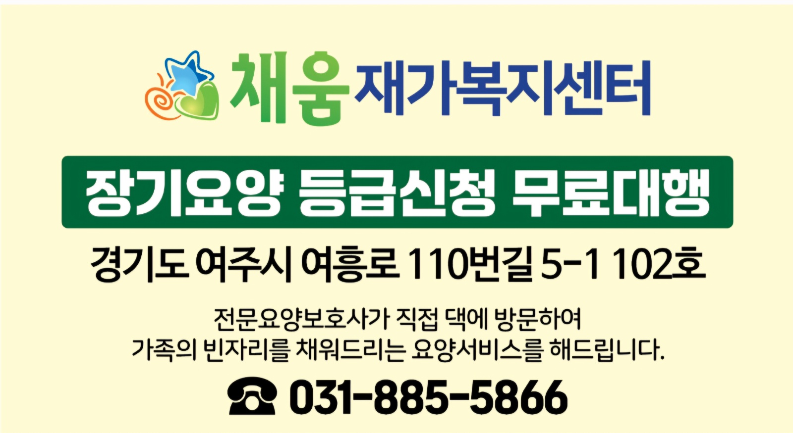 요양보호사 선생님 구합니다 공고 썸네일