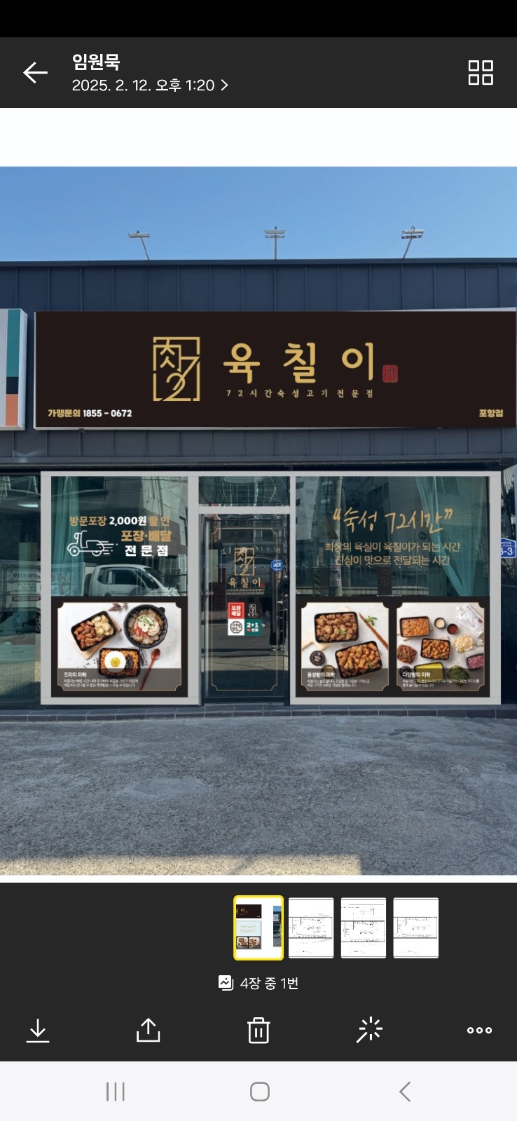 숙성고기 배달 전문점에서 가족찾아요!!! 공고 썸네일