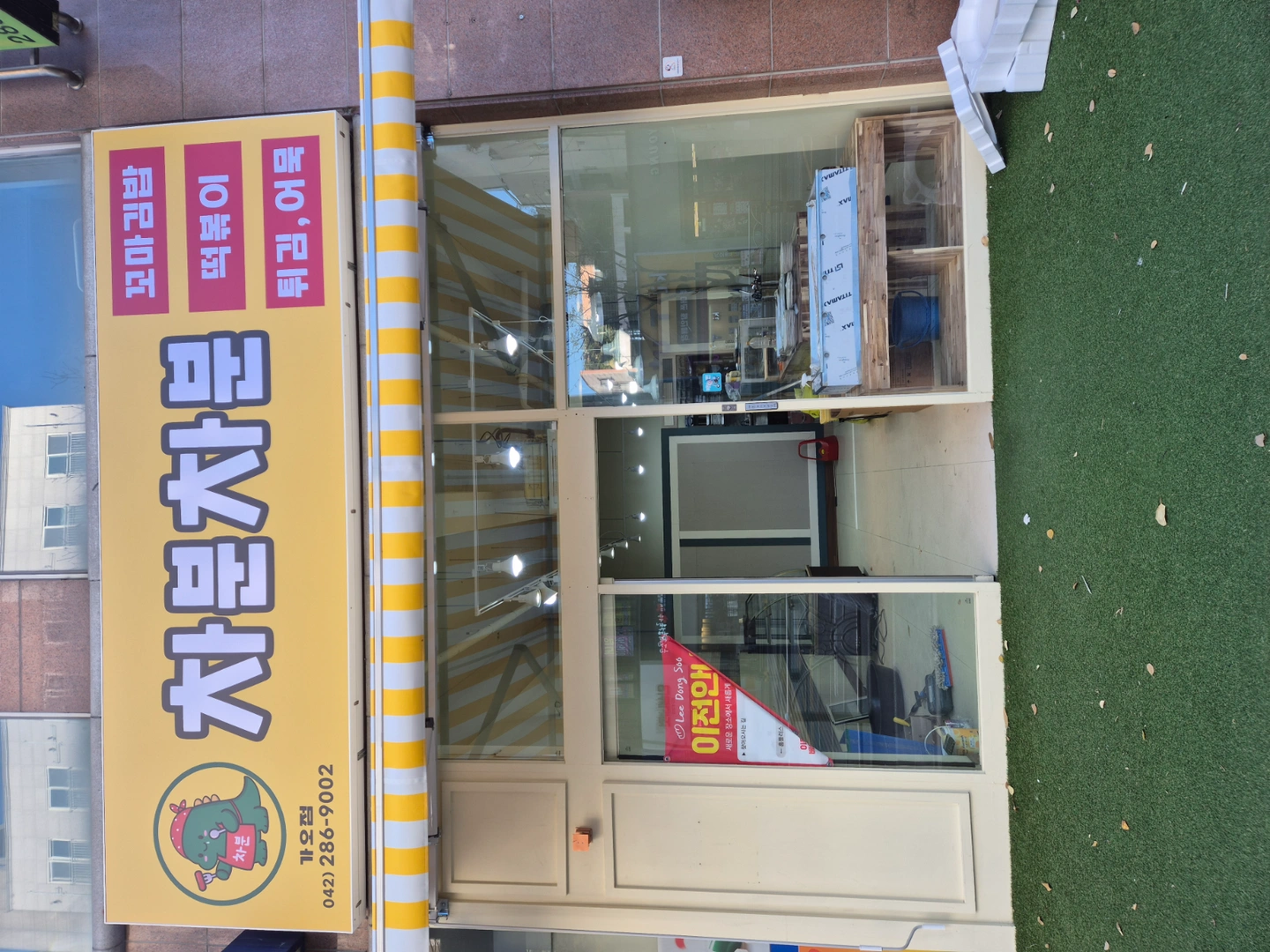 신규오픈 차분차분 분식매장의 파트타임직원을 구합니다!